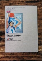 美品 スラムダンク カードダスマスターズ カードダス 福田吉兆 No.124 カード 井上雄彦 描き下ろし_画像3