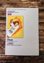 美品 スラムダンク カードダスマスターズ カードダス 彩子　 No.15 カード 井上雄彦 _画像3