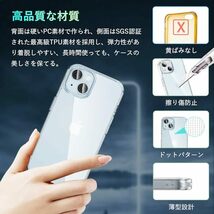 【訳有未使用】Vikisda iPhone15 Plus 用 ケース クリア『2023年9月発売』iPhone…_C_1893_画像4