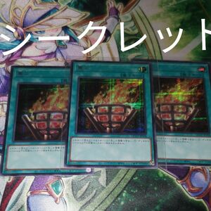 遊戯王クォーターセンチュリークロニクル　PRIDE　篝火　シークレット