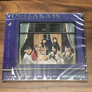 乃木坂46 チャンスは平等 CD 通常盤１枚 [新品未開封]（阪口珠美, 梅澤美波, 賀喜遥香, 五百城茉央, 菅原咲月, 清宮レイ, 小川彩）