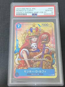 ジャンプ　ルフィ　プロモ　【PSA10】　1円スタート