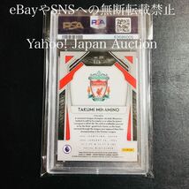 (5枚限定！) 南野拓実 / 2020-21 PANINI PRIZM PREMIER LEAGUE SOCCER EPL Gold Power 1/5 PSA9 POP1 鑑定済み カード リバプール サイン無_画像3