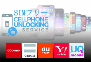 SIMロック解除 ★ SIMフリー ★ ロック解除コード ★ IMEI Unlock ★ SIM Unlock ★ Network Unlock