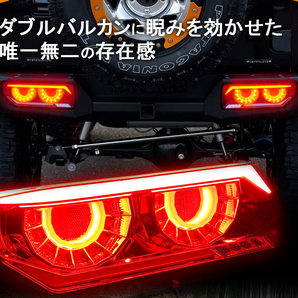 保安基準適合Eマーク付き JB64W/JB74W ジムニー/シエラ バルカンファイバーLEDテールランプ 4連丸型【ブラックタイプ】クリスタルアイの画像3