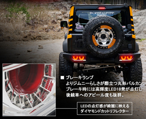 保安基準適合Eマーク付き JB64W/JB74W ジムニー/シエラ バルカンファイバーLEDテールランプ 4連丸型【ブラックタイプ】クリスタルアイ_画像4