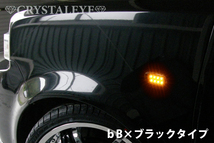 30系 bB (NCP30～35)　流れるウインカー シーケンシャル LEDサイドマーカー　ブラックスモークタイプ クリスタルアイ_画像5