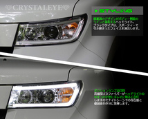 新品左右 QNC20 21 25 bB LEDライトバープロジェクターヘッドライト HID車用 20/21/25 ファイバーLED　クローム クリスタルアイ_画像3