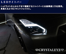 ニッサン R35 GTR GT-R 後期スタイル 高輝度イナズマ LEDファイバー ヘッドライト シーケンシャル 前期/中期用 新品左右セット_画像4