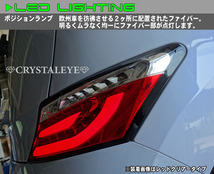 シーケンシャルLEDウインカー QNC20系 bB ファイバーチューブ LEDテールV2 ビービー21/25　クリスタルアイ　スモーク新品左右セット_画像3