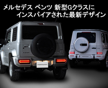 即納 JB64W ジムニー/JB74W シエラ Gタイプ LEDテール 流れるシーケンシャルウインカー【レッドスモーク】クリスタルアイ　新品左右セット_画像2