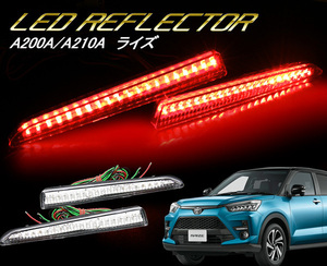 A200A A210A トヨタ ライズ LED リフレクター クリアー ブレーキ 機能付き クリスタルアイ スモール ポジション 左右 新品 セット