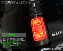 NEW JB23W ジムニー LEDテールV2 クリスタルアイ 1型～10型用 シーケンシャル JIMNY/アドヴェンチャー 社外品 新品左右セット スモーク_画像2