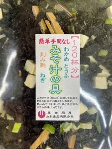 74002-2 mail service miso soup. .180g...[120 cup minute ] easy time none ...*. tortoise *... bran * leek 