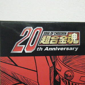 1円～超合金魂 GX-70 マジンガーZ DYNAMIC CLASSICS 20th Anniversary MAZINGER Z D.C. バンダイ ダイナミック企画の画像3