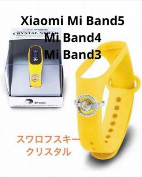 Xiaomi Mi Band5 Mi Band4 Mi Band3 交換バンド