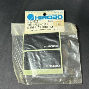 HIROBO ヒロボー 0402-272 30用 スタビカバーフィルム ラジコンヘリコプター パーツ 希少 当時物