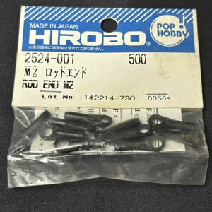 HIROBO ヒロボー 2524-001 M2 ロッドエンド ラジコンヘリコプター パーツ 希少 当時物