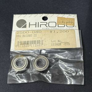 HIROBO ヒロボー 2500-080 BRG 8X19X6 ZZラジコンヘリコプター パーツ 希少 当時物の画像1