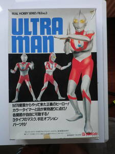  Ultraman настоящий хобби серии 