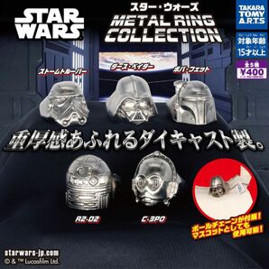 スターウォーズ メタル　リング コレクション 全5種コンプ ガチャ STAR WARS METAL RING COLLECTION