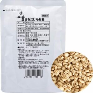 はくばく　混ぜるだけもち麦100ｇ　混ぜるだけ雑穀ごはん120ｇ　雑穀ブレンド（十六穀）500ｇ　お買い得！