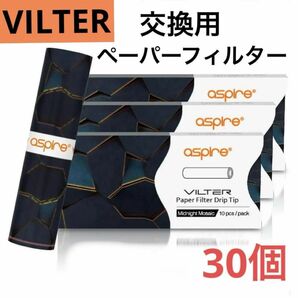ASPIRE VILTER 交換用 純正 ペーパーフィルター 紙フィルター 30個入 電子タバコ VAPE ベイプ POD 3箱