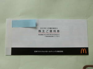 【送料無料クリックポスト】MacDonald　マクドナルド株主優待券　3冊(１冊が６枚綴り)合計１8枚。期限2024年9月30日