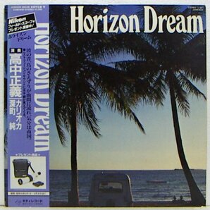 LP,高中正義 カリオカ 深町純 HORIZON DREAMの画像1