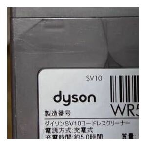 dyson ダイソン SV10 コードレスクリーナー 本体 パーツ 他 ジャンクの画像6