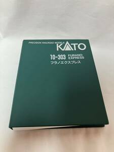 ★KATO★フラノエクスプレス★Nゲージ★鉄道模型★JR北海道フラノエクスプレス★10-303★