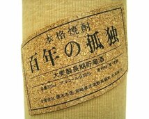 《大関質店》福岡県内のみ発送可 未開栓 黒木本店 本格焼酎 百年の孤独 大麦製長期貯蔵酒 720ml 40%_画像5