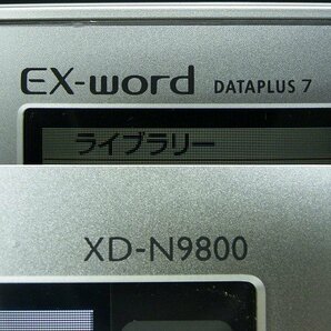《大関質店》CASIO カシオ 電子辞書 EX-word DATAPLUS7 XD-N9800 中古の画像7