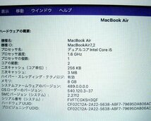 《大関質店》Apple アップル ノートパソコン マックブックエアー MacBook Air MMGG2J/A A1466_画像7