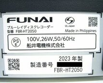 《大関質店》FUNAI フナイ ハードディスク搭載ブルーレイディスク/DVDレコーダー FBR-HT2050 2TB 美品_画像5