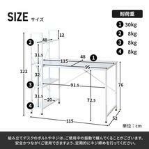 4042 ウォールナット ラック一体型パソコンデスク 幅115奥行52cm 在宅ワーク_画像10