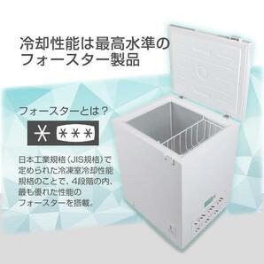 1年保証 9234 冷凍庫 142L 上開き 業務用 ストッカー マクスゼンの画像6