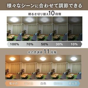 1095 アイリスオーヤマ シーリングライト LED14畳 調光・調色 リモコン付 の画像7