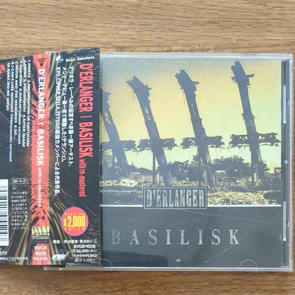 CD【帯付き】D'ERLANGER BASILISK BVCR-1008 デランジェ