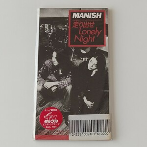 【8cmシングル】MANISH/走り出せLonely Night(ZADL-1034)94年9th マニッシュ/高橋美鈴/西本麻里/明石昌夫/栗林誠一郎/ZAIN ビーイング