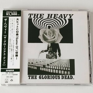 【帯付 国内盤CD】THE HEAVY/THE GLORIOUS DEAD(BRC-346)ザ・ヘヴィー/ザ・グローリアス・デッド/ペプシ PEPSI NEX CM曲 SAME OL' 収録