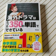 海外ドラマはたった350の単語でできている_画像1