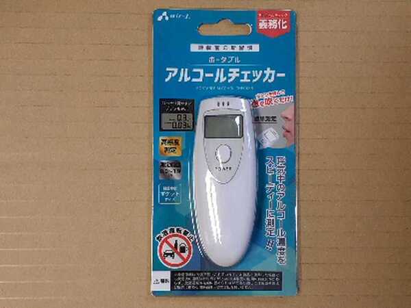 ポータブルアルコールチェッカー 範囲0.0~1.9g/l 高感度0.1g/l単位 デジタル表示 air-j/AL-01WH