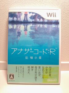 ★送料無料、ディスク美品★　アナザーコード:R 記憶の扉 　Wii　アナザーコード　レア　ゲーム　ソフト