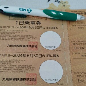 JR Kyushu railroad stockholder complimentary ticket 1 day passenger ticket 2 sheets * free shipping *