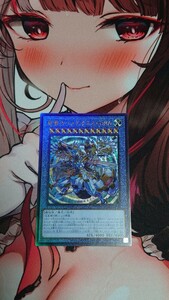 遊戯王 竜儀巧-メテオニス＝DRA レリーフ 1枚