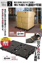 【新品即決】平台車 大型 連結可能（4台組）60×40.5×13㎝ 耐荷重600kg_画像4