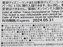 [施設入場券]東京ディズニーリゾート スポンサーパスポート ディズニーランド/ディズニーシー 2024年5月31日まで[未使用] _画像3