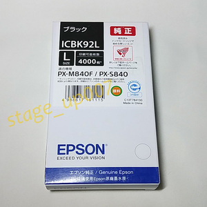 EPSON（エプソン）／純正インクカートリッジ-ICBK92L- ／管RDVW