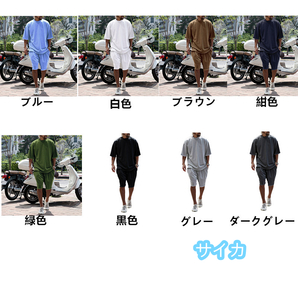 ジャージ メンズ 上下 夏 セットアップ 上下セット スウェット 半袖Tシャツ ショットパンツ 夏服オシャレ 部屋着 運動着 M~3XL/ZJ34の画像2